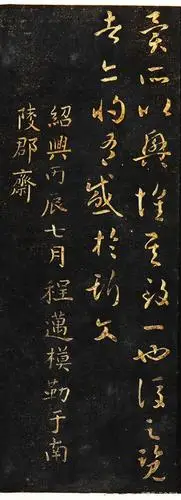 草书版本的《兰亭序》你见过么?传说为智永所写,字字经典!