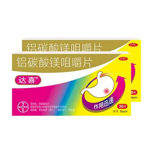 2盒达喜铝碳酸镁片咀嚼片30片