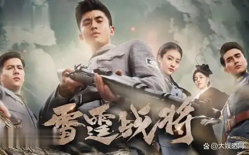 雷霆战将因此,这部剧也得到了官媒的评价:虽然这样的剧情确实令人感到