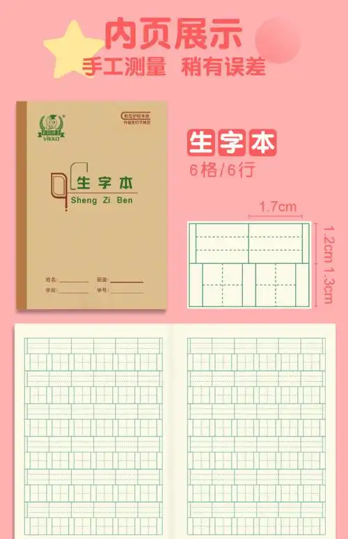 2年级作业本全国统一汉语拼音田字格本幼儿园英语练习作文写字练字本