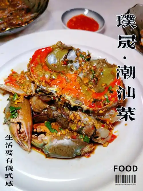 璞晟潮汕菜打冷专门店