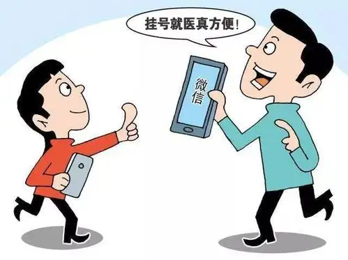 今后山西这17家医院可以微信挂号,看病,缴费了,我市也有一家!