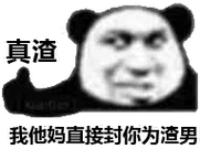 封表情包 - 封微信表情包 - 封qq表情包 - 发表情 fabiaoqing.com