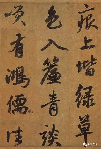 广东省博物馆藏:赵孟頫三十岁行书陋室铭