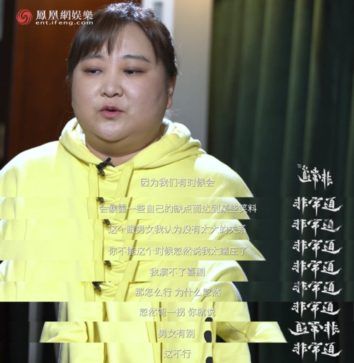 贾玲:笑着笑着就哭了 | 非常道实录