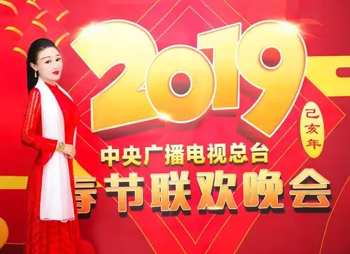 文化传媒人陈百合受邀出席2019年中央广播电视总台春节联欢晚会三