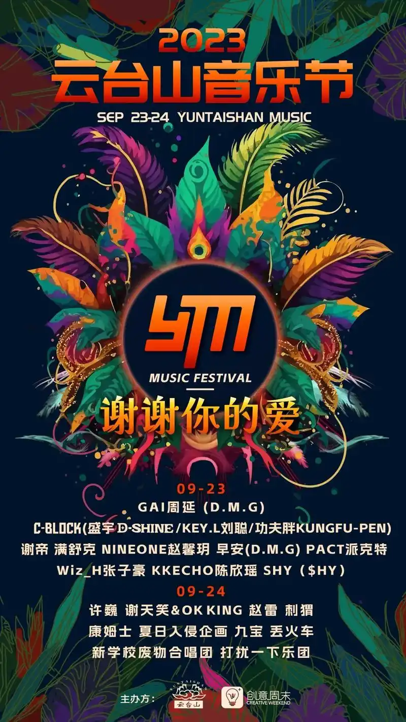 云台山音乐节.聊城的友友们,脑燥联合@鸽们制燥 @摇滚聊城17 - 抖音