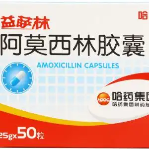 会员可见 阿莫西林胶囊 哈药集团制药总厂 规格:0.25g*50粒