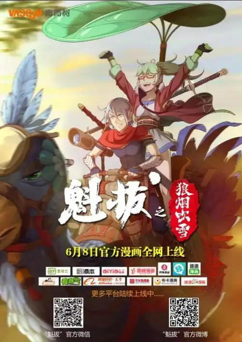 魁拔4:最后的魁拔上映时间(魁拔4:最后的魁拔上映日期确定)(3)