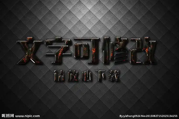 黑色火焰纹理3d立体字图片