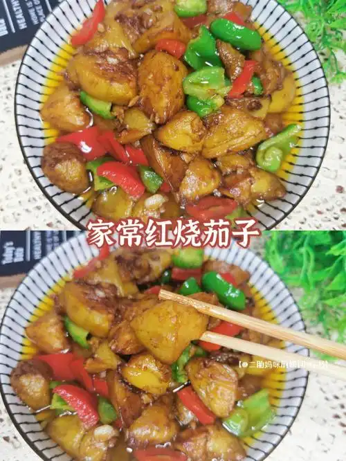 家常红烧茄子75做法简单又好吃