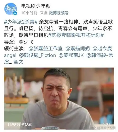 少年派2官宣林妙妙交男朋友邓小琪扮演者换成韩沛颖