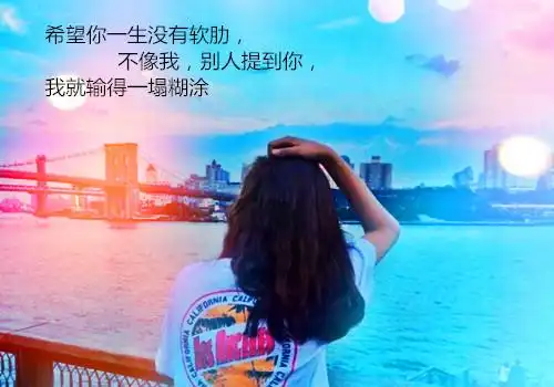 伤感意境女生图片_你是别人的回忆_唯美图片_精品库