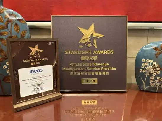 ideas荣膺第十九届中国文旅星光奖年度酒店收益管理服务商