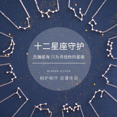 十二星座手链女星象小众简约百搭潮新款学生韩版闺蜜情侣日韩礼物