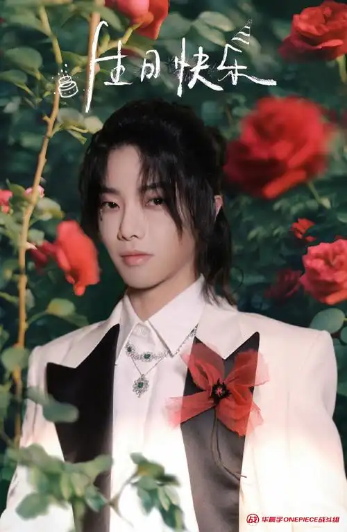 华晨宇坚持11年的生日仪式感##祝华晨宇0207生日快乐