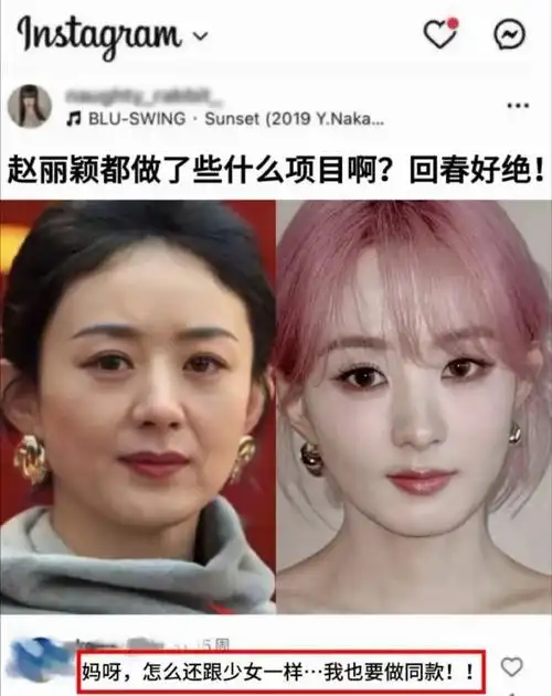 赵丽颖也老了,毕竟都快40岁.感觉有点阿姨味了