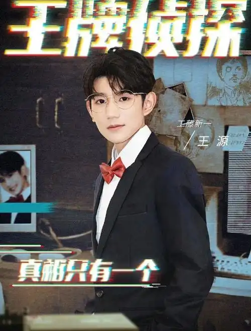 王源粉丝育苗专用##王源我看见两朵一样的云