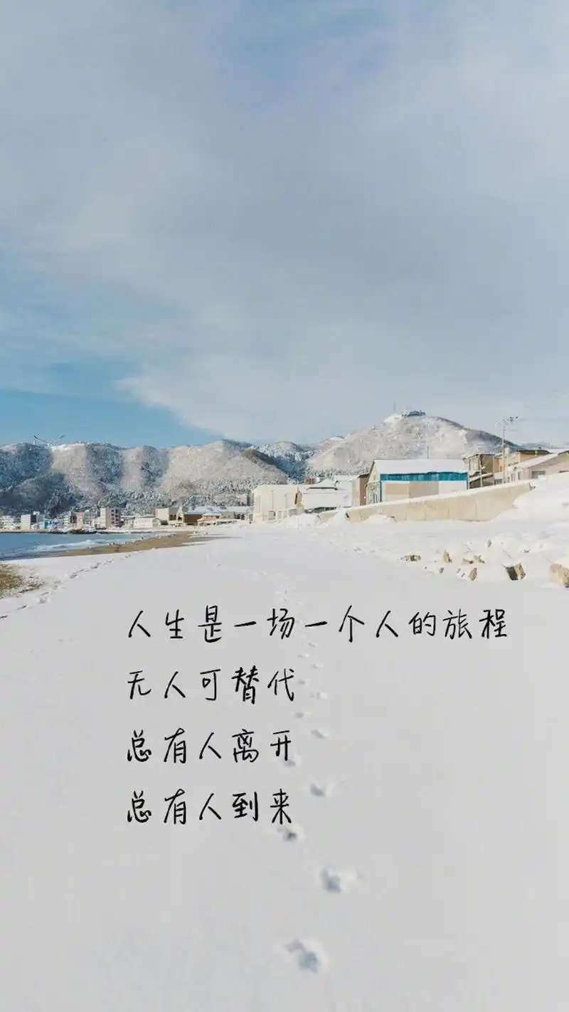 个性文字语录图片手机壁纸.