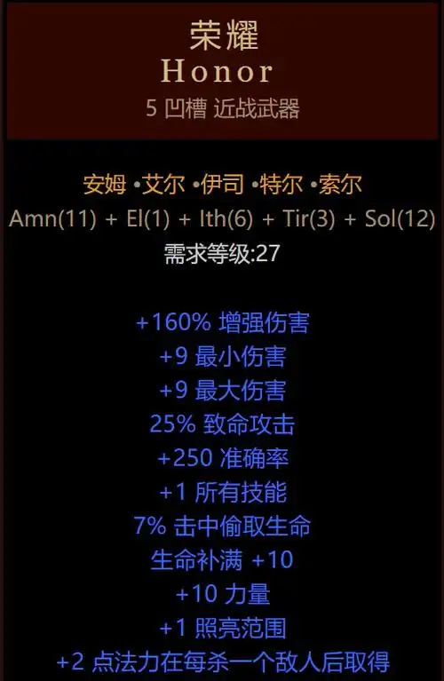 暗黑2符文之语怎么玩(暗黑2符文之语作用介绍)