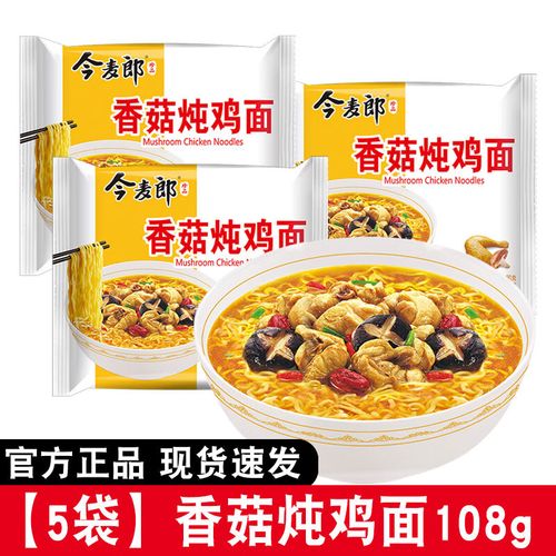 今麦郎方便面袋装整箱珍品泡面速食免煮即食学生宿舍食品 香菇炖鸡面5