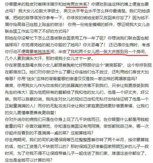 胡洁否认女儿跟唐爽有男女关系,将其视为亲儿子给他搬床还做饭