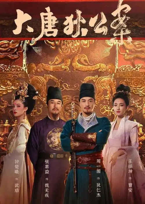 网易首页>网易号>正文申请入驻>以上5部剧集,便是近期热播电视剧,你看