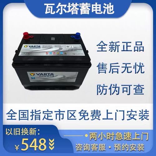 瓦尔塔蓄电池银95d26l索纳塔八途胜新胜达酷派普拉多陆巡汽车电瓶