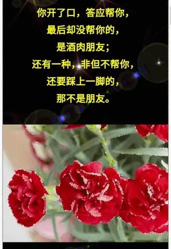 看清,什么才是朋友!