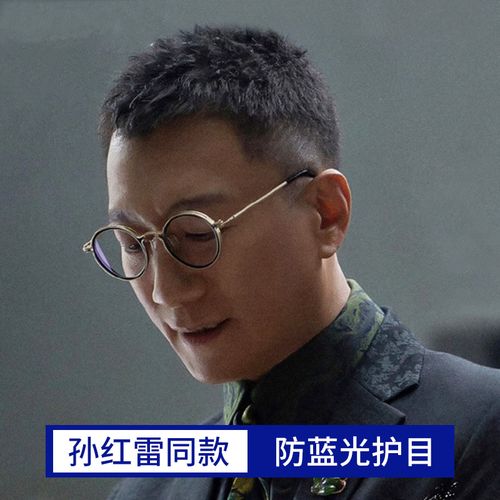 2022镜框蓝光眼镜圆形复古同款眼扫黑成阳李成阳防蓝光镜
