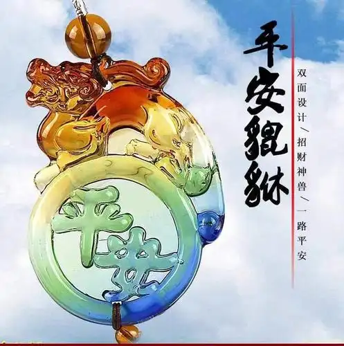汽车挂件水晶貔貅双面招财平安符小车内饰装饰品保险公司促销礼品