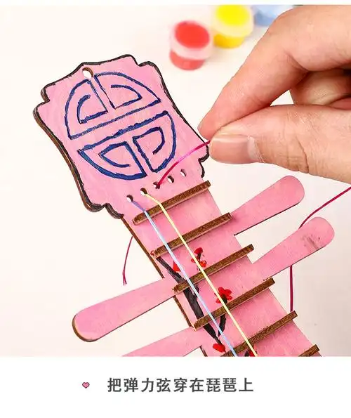 儿童创意手工琵琶diy制作材料包幼儿园小学生自制乐器女孩小礼品 琵琶