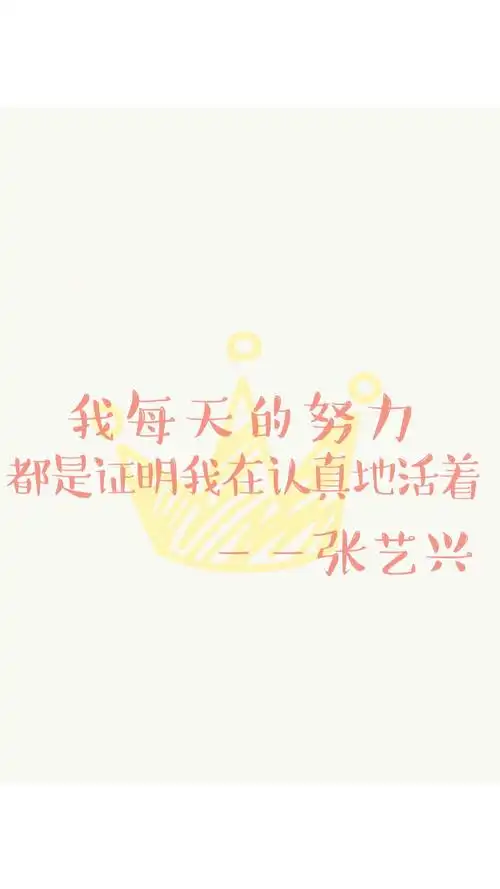 全世界最好的张艺兴(励志绵羊兴)