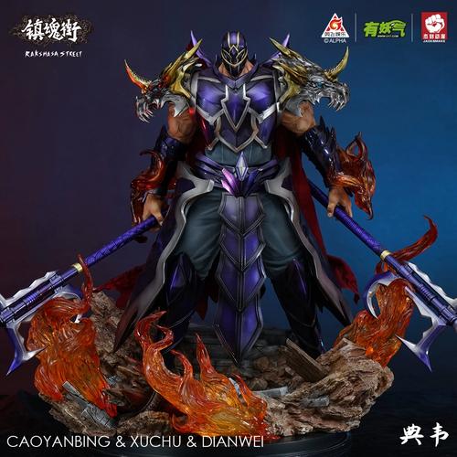 《镇魂街》正版授权gk手办 典韦  限量版雕像