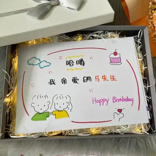 送男朋友的生日礼物