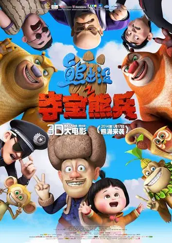 熊出没大电影长沙点映火爆1月17日全国上映