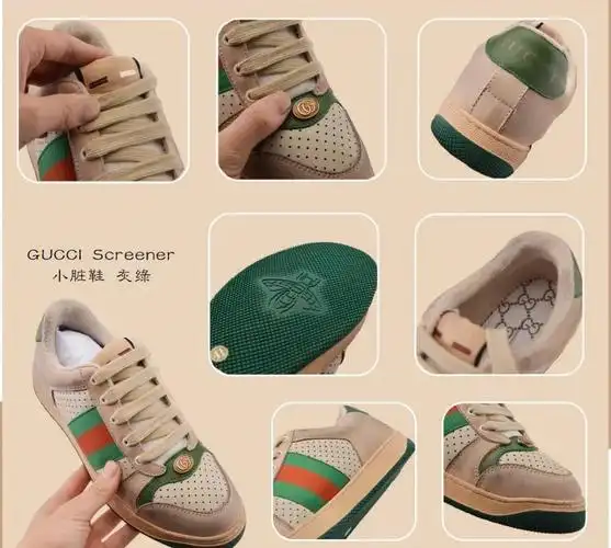 gucci小脏脏鞋