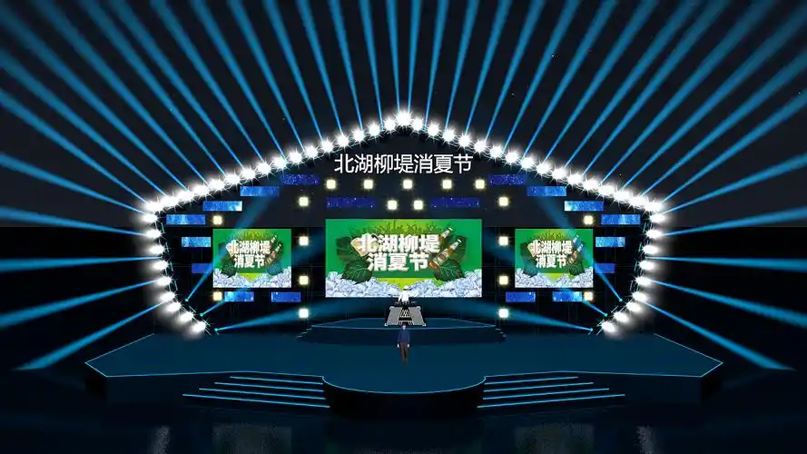 长春北湖室外固定舞台设计及深化