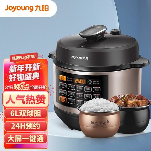 九阳电压力锅6l压力煲智能电高压锅 一锅双胆大屏一键操作大容量