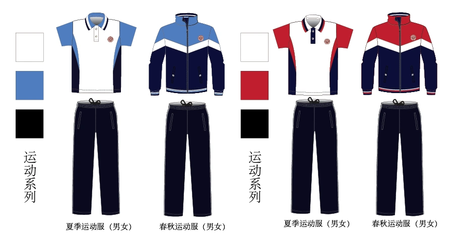 最美校服,你pick哪一件——快来选出格致人的专属校服吧!