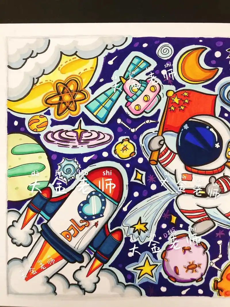 原创马克笔儿童画|【我们的太空】96大金老师原创儿童画[我们 - 抖