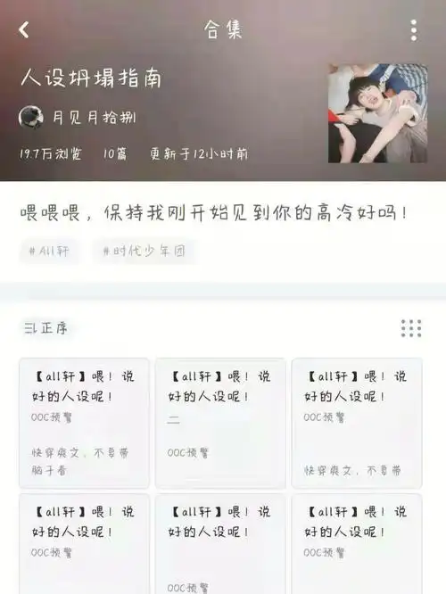 我又来推荐新文啦,是all(翻译一下是都是意思)轩,我可能要淡网几个月