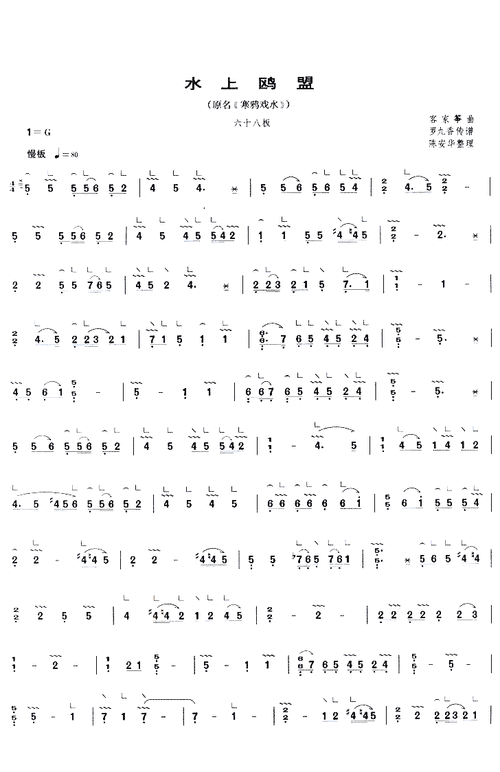 水上欧盟原名寒鸦戏水