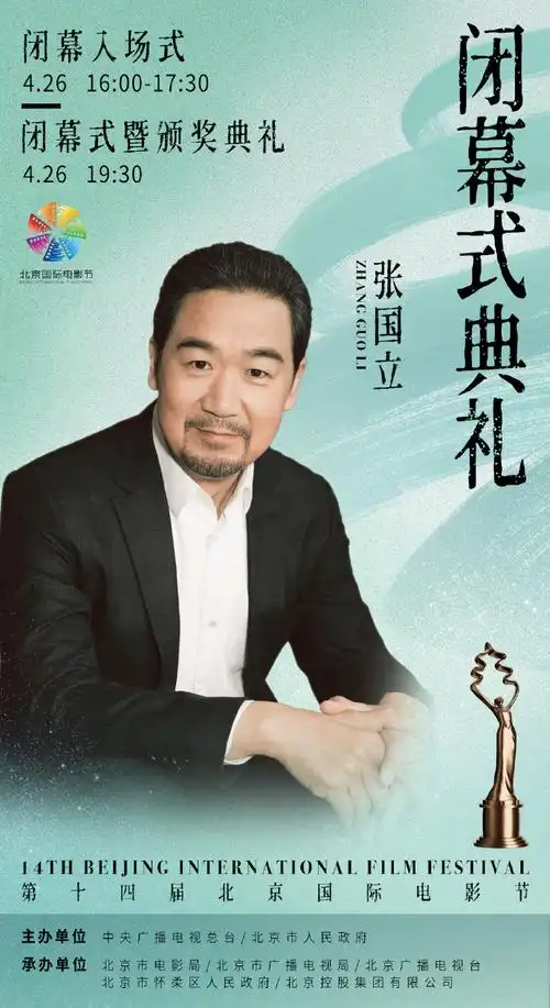 陈数,贺峻霖,胡先煦,姜文,李屏宾,刘佩琦,闫妮,杨子姗,姚晨,张国立,张