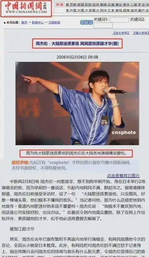 周杰伦又翻车了嘲讽歌迷为狗难怪被嘲不配当天王