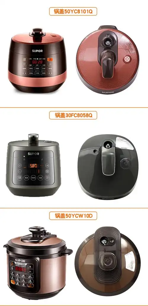 适用原装苏泊尔电压力锅锅盖电压力锅上盖配件3l4l5l原装上盖总成组件