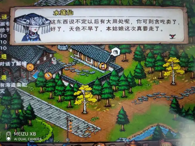 一人血书,求水莲仙能入队 - 来自墨姑苏