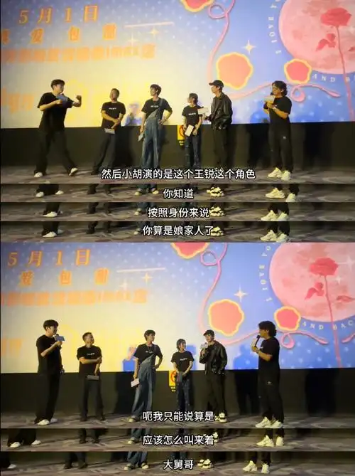 彭昱畅叮嘱胡先煦好好照顾张子枫