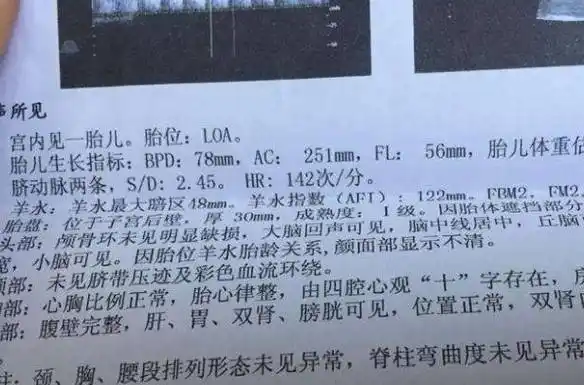 怀孕六个月的时候,孕妈妈可以做四维彩超检查,这个时候宝宝的各项器官