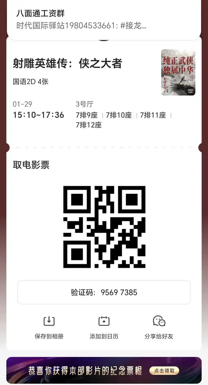 大年初一看肖战全家一起总动员